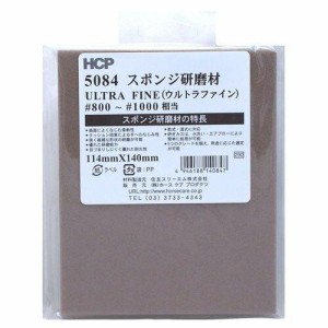 3M スリーエム スポンジ研磨剤 5084  114mm×140mm ウルトラファイン【入数:5】