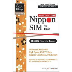 DHA Corporation Nippon SIM for Japan 標準版 180日6GB 日本国内用プリペイドデータSIMカード(DHA-SIM-099)