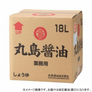 丸島醤油 純正醤油(濃口) BOX 業務用 18L 1202 (1682427)