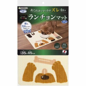 [サンコー]おくだけ吸着ペット用ランチョンマット 犬柄 (-)