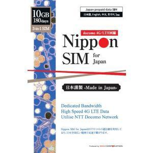 DHA Corporation Nippon SIM for Japan 標準版 180日 10GB 日本国内用プリペイドデータSIMカード(DHA-SIM-138)