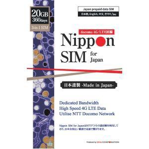 DHA Corporation Nippon SIM for Japan 標準版 360日 20GB 日本国内用プリペイドデータSIMカード(DHA-SIM-139)