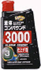 ソフト99コーポレーション ソフト99 99コウボウ エキタイコンパウンド300 (09144)