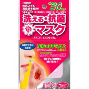 三信商会 洗える抗菌鼻マスク 花粉対策 女性用 Sサイズ 3個入 ケース付