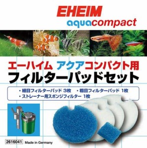 エーハイム アクアコンパクト 2004/2005用フィルターパッドセット