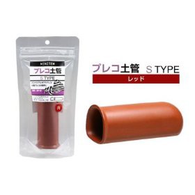 ミニテム プレコ土管 S タイプ レッド