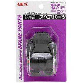 GEX(ジェックス) e-AIR (イーエア) 4000W用パーツ 【エアーポンプ交換パーツ/酸素供給/アクアリウム用品】