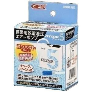 GEX(ジェックス) アトム5 電池式 23009 【携帯用エアーポンプ/酸素供給/アクアリウム用品】