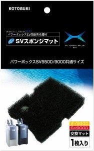 コトブキ スポンジマット P-BOXSV5500/9000専用