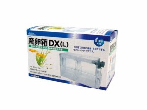 ニッソー 産卵箱DX L