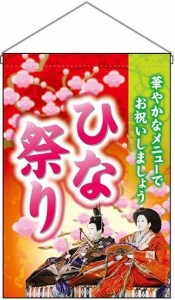 のぼりストア ☆N_吊下旗 26852 ひな祭り 華やかな (26852)