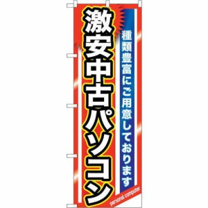 のぼり屋工房 ☆G_のぼり GNB-1231 激安中古パソコン (GNB-1231)