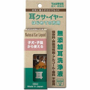 [トーラス]トーラス 耳クサ・イヤー はじめての方用 30ml (-)