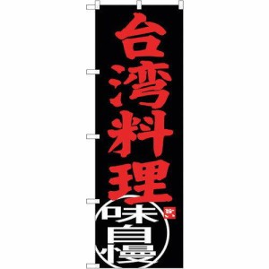 台湾 料理の通販｜au PAY マーケット