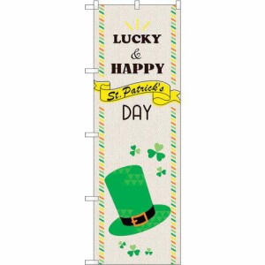 のぼり屋工房 ☆G_のぼり GNB-3397 St.PatricksDAY 帽子 (GNB-3397)