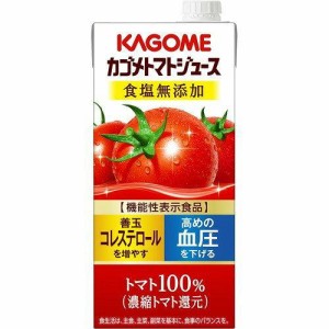 カゴメ #ホテルレストラン用 トマトジュース 食塩無添加 1L×6本