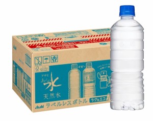 アサヒ飲料 #おいしい水 天然水 ラベルレス 600ml×24本