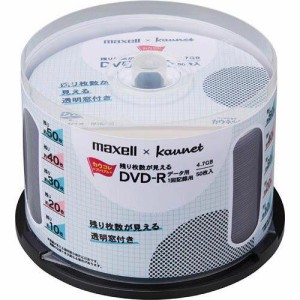 カウネット 残り枚入数が見えるDVD-R データ用 50枚入  DR47PWE.50SP.KA 1パック(50枚入)