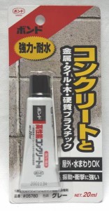 コニシ ボンド 高性能コンクリート用 20mL  #05780 1本