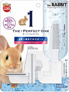 マルカン ミニマルランド THE・PERFECT ONE 水素サーバーディッシュうさぎ用 ML-267