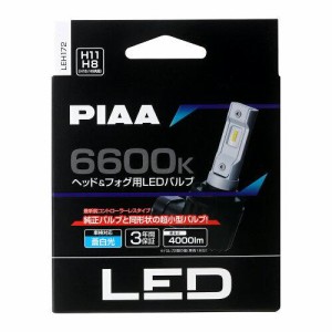 PIAA ピア PIAA ヘッドライト/フォグライト用 LED 6600K 〈コントローラーレスタイプ〉 12V 18W 4000lm H8/9/11/16 3年保証 車検対応 2個