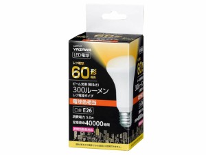 YAZAWA ヤザワ R63レフ形LED 電球色  LDR5LH 1個