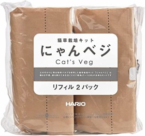 ハリオ (HARIO) (ハリオ)新猫草栽培キットにゃんベジリフィル2P