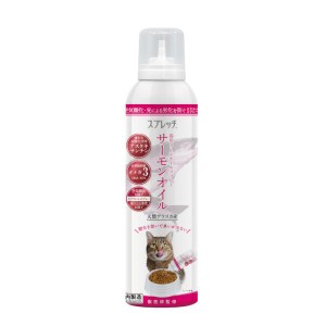 スプレッチ猫サーモンオイル 150ml