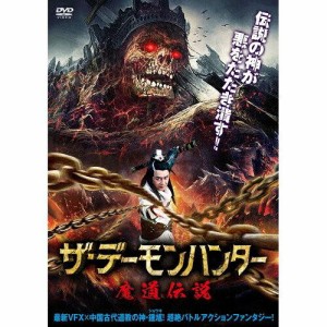 インターフィルム ザ・デーモンハンター 魔道伝説 ペニー・チャン