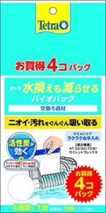 スペクトラムブランズジャパン テトラ 水換えも減らせるバイオバッグ4個