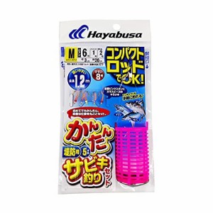 ハヤブサ コンパクトロッド カンタンサビキ釣りセット ピンク M