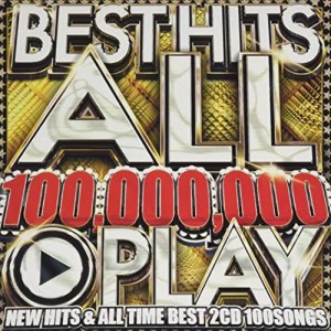 株式会社アートフルデ BEST HITS ALL 100.00 オムニバス