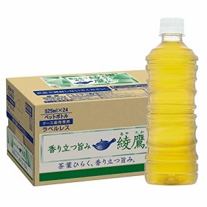 山崎実業 #綾鷹 ラベルレス 525ml×24本