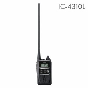 アイコム(ICOM) アイコム IC-4310L ロングアンテナ 特定小電力トランシーバー ブラック