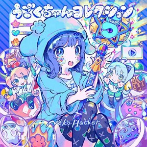 FABTONE RECORDS うごくちゃんコレクション Neko Hacker