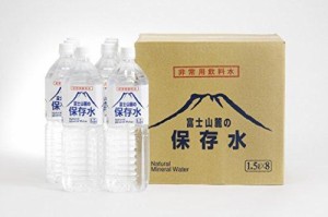 富士サンスイ #富士山麓の保存水 1.5L×8本