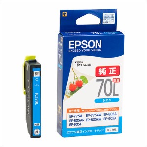 EPSON エプソン インクカートリッジ (シアン増量)(ICC70L)