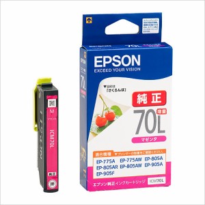 EPSON エプソン インクカートリッジ (マゼンタ増量)(ICM70L)