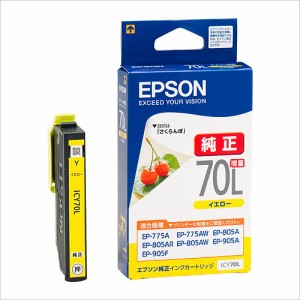 EPSON エプソン インクカートリッジ (イエロー増量)(ICY70L)