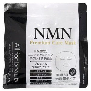 アドバンスビューティー NMNプレミアムケアマスク 30P