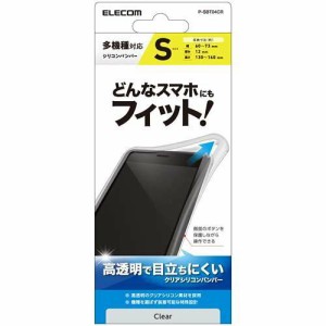 ELECOM エレコム スマートフォン用マルチシリコンバンパー/透明/Sサイズ/クリア(P-SBT04CR)