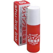 サンビー シュイングべべ 速乾朱液25ml(SG-SI)