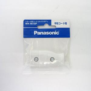 PANASONIC パナソニック ベター小型コードボディ白 WH4615P