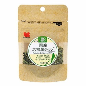 黒瀬ペットフード 国産 大根葉チップ 10g  KTS-25