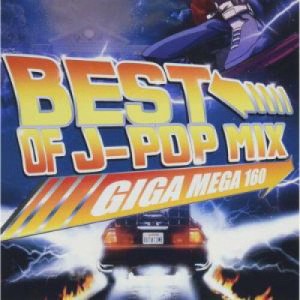 株式会社アートフルデ BEST OF J-POP MIX - オムニバス