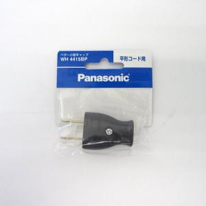 PANASONIC パナソニック ベター小型キャップ 黒 WH4415BP