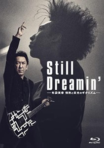 ユニバーサルミュージック Still Dreamin’ -布袋寅泰 布袋寅泰