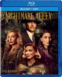 ウォルト・ディズニー ナイトメア・アリー ブルーレイ+DVDセ ブラッドリー・クーパー