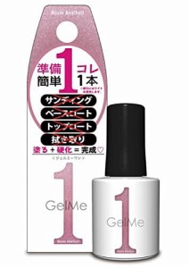 コスメ・デ・ボーテ ジェルミーワン 10ml GM117 モーブアメジスト