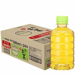 伊藤園 おーいお茶 緑茶 ラベルレス 280ml ペットボトル 1ケース(24本)【62803】